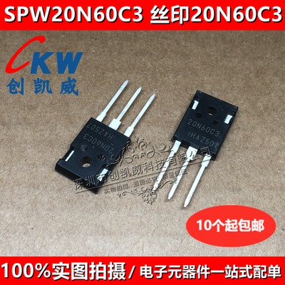 SPW20N60C3 20N60C3 SPW24N60C3 24N60C3 焊机常用场效应管 TO247