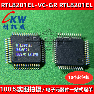原装正品 RTL8201EL-VC-GR RTL8201EL QFP48 以太网控制器IC芯片