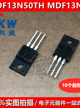 原装正品MDF13N50TH MDF13N50 N沟道MOS场效应管 TO-220F 13A500V