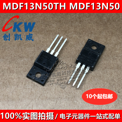 原装正品MDF13N50TH MDF13N50 N沟道MOS场效应管 TO-220F 13A500V