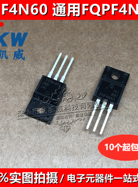 FHP12N60 FHF4N60 FDP12N60 N沟道MOS场效应管 12A 600V TO-220