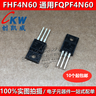 FHP12N60 FHF4N60 FDP12N60 N沟道MOS场效应管 12A 600V TO-220