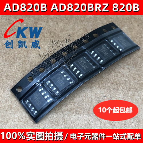 AD820BRZ AD820B 820B 820BRZ 运算放大器SOP8 原装正品 AD820AR