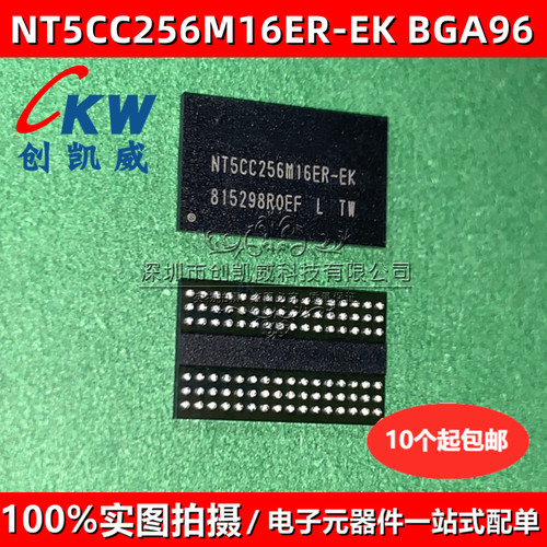 NT5CC128M16IP-DI NT5CC128M16JR-EK DDR储存芯片 NT5CC256M16E