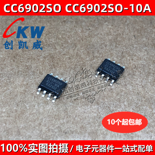 CC6902SO-5A/ 隔离电压2100V 5B/10A/20A/30A 霍尔电流传感器SOP8