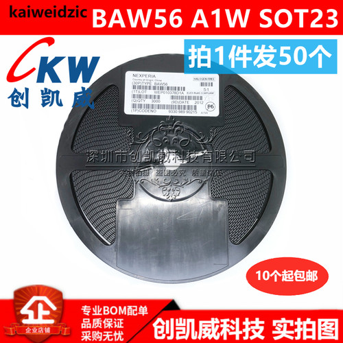 （50个）BAW56丝印A1w A1 sot23-3 0.2a NPN开关二极管芯片三极管