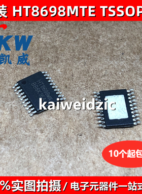 HT7166SP HT869 88825 HT317 TSSOP28 HT368 868 MTE 音频放大器