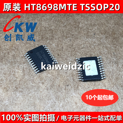 HT7166SP HT869 88825 HT317 TSSOP28 HT368 868 MTE 音频放大器