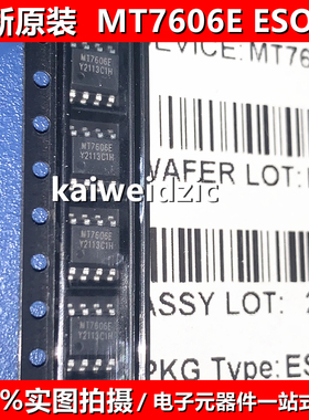 10个 MT7606E ESOP-8高压单段线性 LED恒流驱动器芯片 MT7606