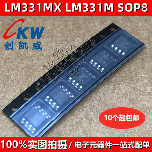原装正品 LM331MX LM331M SOP8 贴片精密电压频率转换器芯片