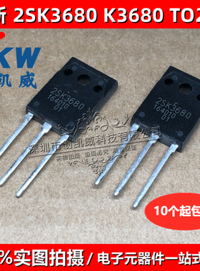 原装正品 K3680 2SK3680 MOS场效应管 52A 500V 直插三极管 TO3P