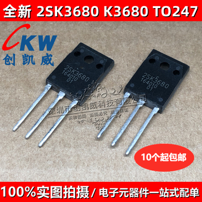 原装正品 K3680 2SK3680 MOS场效应管 52A 500V 直插三极管 TO3P