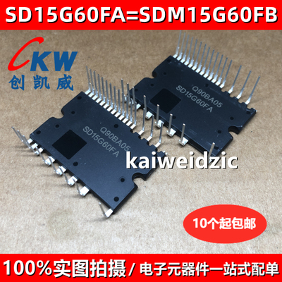 SD SDM15G60FB FA 通用JNG15T60IPD1S1 美的空调模块 BIB60015G-A