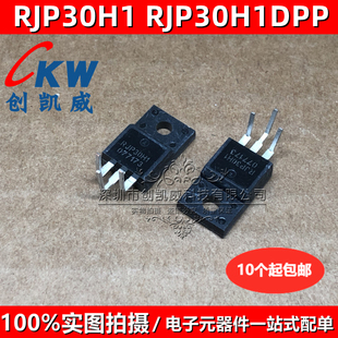 RJP30H1DPP RJP30H1 MOS场效应管 IGBT液晶等离子常用管 TO220F