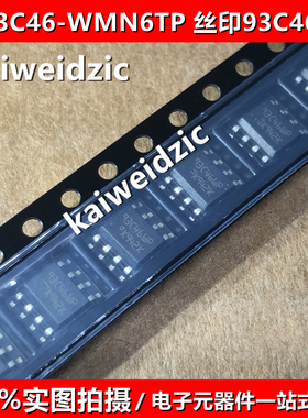 M93C46 56 66 76 86-WMN6TP SOP8 93C46 C56 C66 C76 C86WP存储器