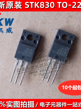 STK830=IRFS830A=IRF830FI=WFF830=UF830L 场效应MOS管 TO-220F