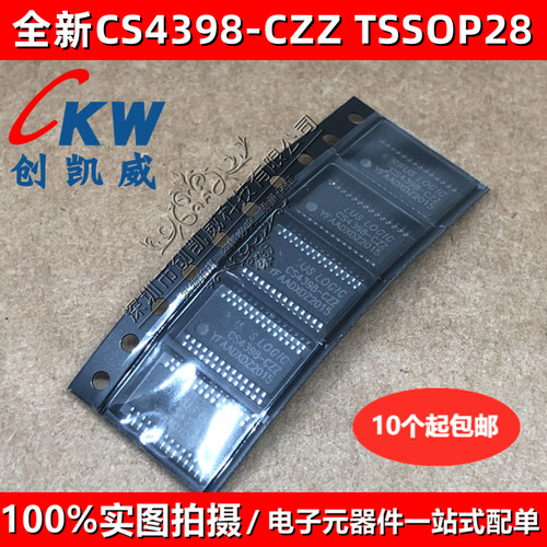 原装正品 CS4398-CZZ CS4398 音频DAC芯片 TSSOP28 数模转换器