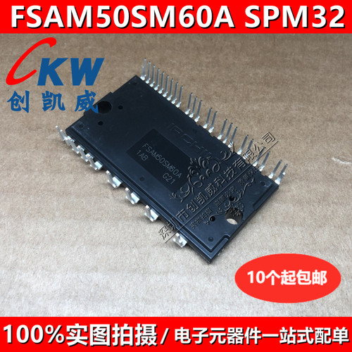 全新原装 FSAM50SM60A 功率模块 电源模块 空调变频模块 集成电路
