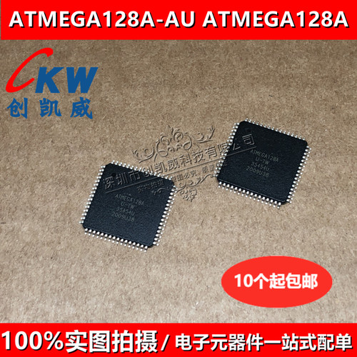 原装ATMEGA128A-AU ATMEGA128A 8位微控制器128K闪存单片机TQFP64