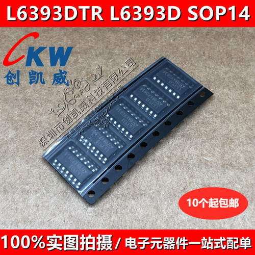 L6599D L6393DTR L6393D SOP14 PMIC 栅极电源门驱动器集成电路