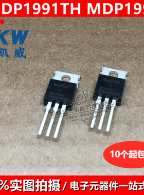 原装正品MDP4N60TH MDP9N60TH MDP1991TH N沟道MOS场效应管TO-220