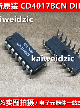 CD4518BE CD4017BCN DIP16 兼容CD4017BE HEF4017BP 十进制分配器