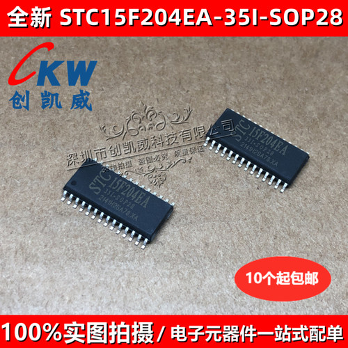 STC15F204EA-35I-SOP28G微控制器MCU单片机STC15F204EA-35I-SOP28