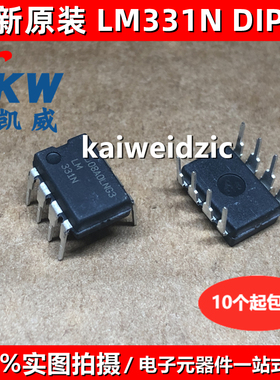 原装正品 LF355N DIP8 LM331N 直插 LM331P 电压频率转换器IC芯片