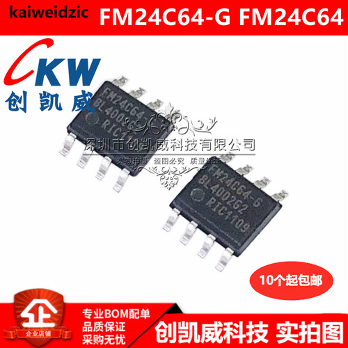 FM24C64-G FM24C64 24C64 非易失性存储芯片贴片SOP8编程器储存器