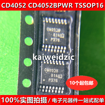 CD4052BPWR TSSOP16 CM052B CD4052B 2通道模拟开关 贴片逻辑芯片