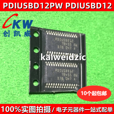 原装正品 PDIUSBD12PW TSSOP28 PDIUSBD12 USB接口器件芯片IC