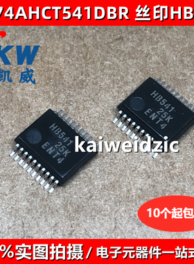 SN74AHCT541DBR 丝印HB541 SSOP20 SN74AHCT541DB 缓冲驱动器收器