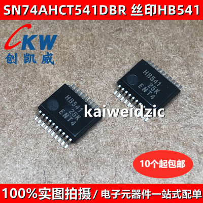 SN74AHCT541DBR 丝印HB541 SSOP20 SN74AHCT541DB 缓冲驱动器收器