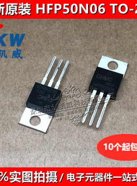 原装正品HFP50N06=FQP50N06 TO220 60V 50A 直插N沟道MOS场效应管