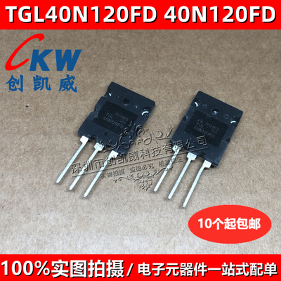 原装TGL40N120FD 40N120FD 电焊机逆变器IGBT单管TGL40N120 TO3PL