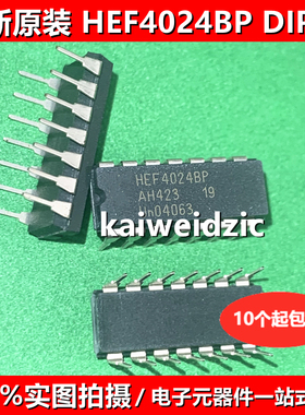 HEF4024BP DIP-14 兼容CD4024BE 二进制计数器/分频器芯片