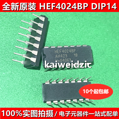 HEF4024BP DIP-14 兼容CD4024BE 二进制计数器/分频器芯片