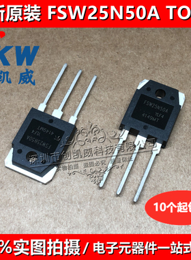 原装正品 FSW25N50A FTW14N50C TO-247 逆变电焊机MOS场效应管