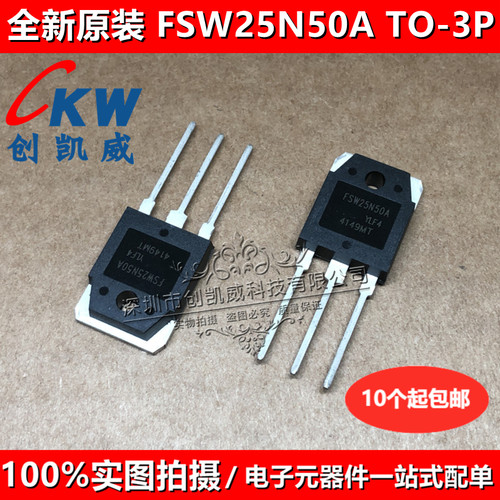 原装正品 FSW25N50A FTW14N50C TO-247 逆变电焊机MOS场效应管