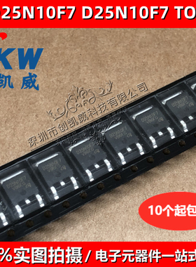 全新原装正品 STD25N10F7 25N10F7 TO-252 25A/100V MOS场效应管