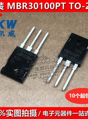 MBR30100CT MBR30100PT 肖特基二极管肖特基整流器30A 100V TO247