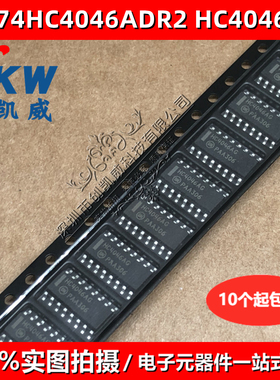 MC74HC4046ADR2 CD74HC4046AM96 丝印HC4046AM HC4046A SOP16芯片