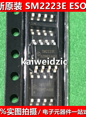 10个 SM2082EM ESOP-8 SM2092E SM2213EM SM2223E 线性恒流驱动器