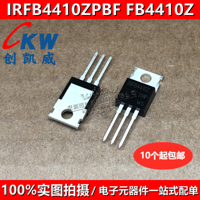 IRFB4410Z IRFB4410ZPBF FB4410Z 100V 97A 控制器MOS场效应管