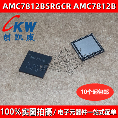AMC7812BSRGCR AMC7812B 模数转换芯片ADC QFN-64 AMC7812BSRGC