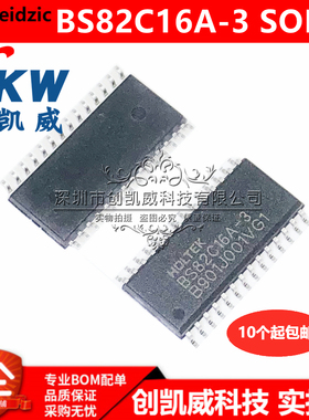 原装BS82C16A-3 BS82C16A SOP28 16键电容触摸按键 带LCD LED驱动