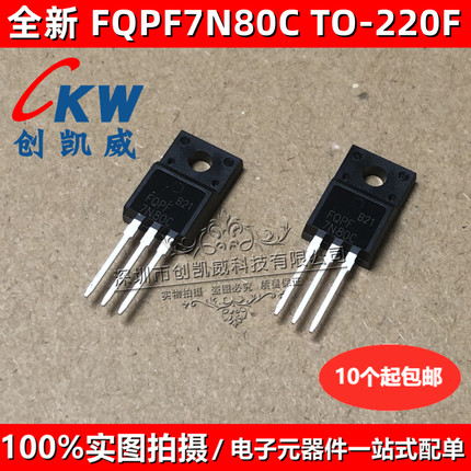 FQPF12N60C FQPF10N60C FQPF9N60C FQPF7N80C MOS场效应管TO220F