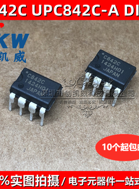 UPC842C-A C842C UPC842C 直插 DIP-8双极双运算放大器芯片IC