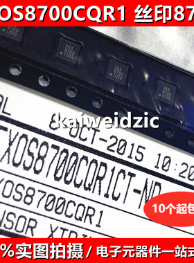 FXOS8700CQR1 丝印8700 QFN-16 加速计磁力计数字运动传感器IC