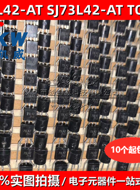 73L42-AT SJ73L42-AT 73L42 TO92 Forming1监控和复位芯片